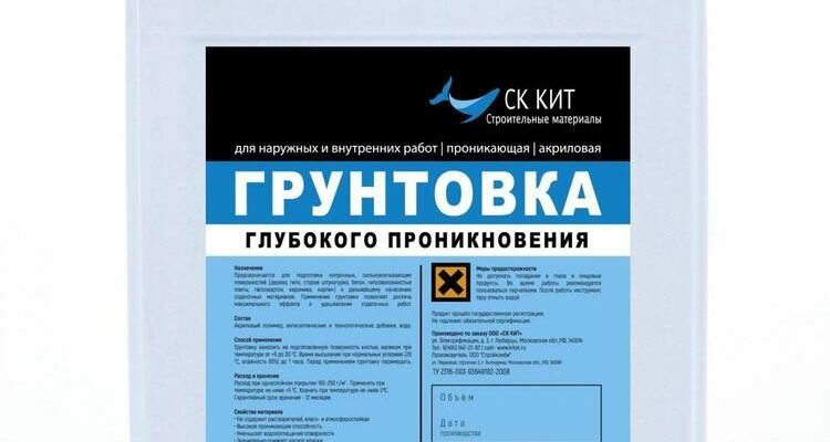 Грунтовка глубокого проникновения